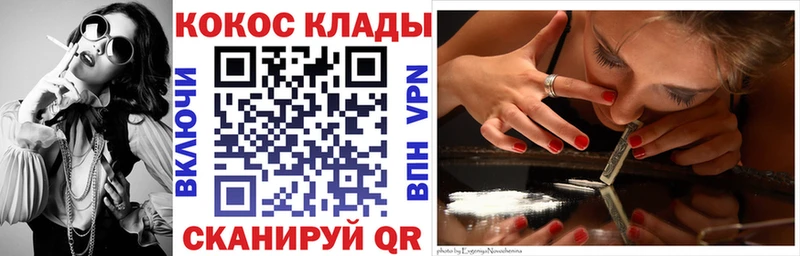 MEGA сайт Минеральные Воды КОКАИН Колумбийский