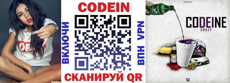 как найти Минеральные Воды Codein Purple Drank