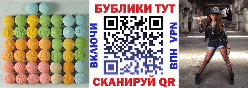 ЭКСТАЗИ MDMA  hydra сайт  Минеральные Воды  как найти наркотики 