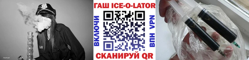 ГАШ гашик  Минеральные Воды 