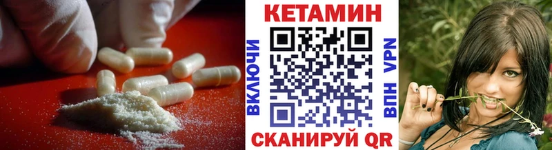 Кетамин VHQ  Минеральные Воды 