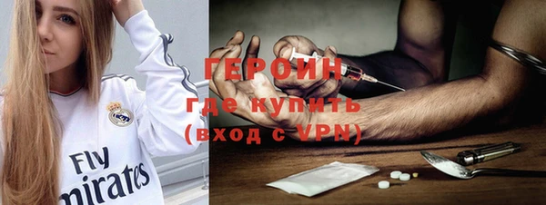 героин Богородск
