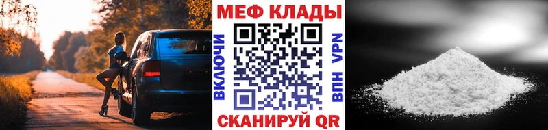 Меф mephedrone  закладка  Минеральные Воды 
