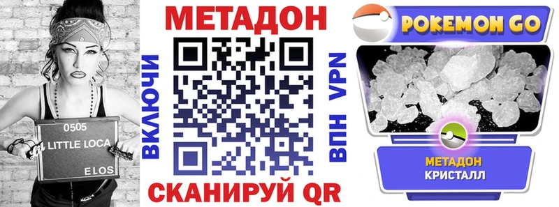 МЕТАДОН мёд Минеральные Воды